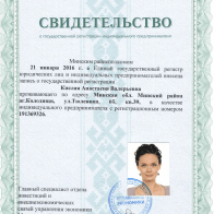 Документ