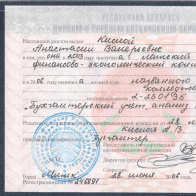 Документ
