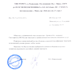 Отзыв