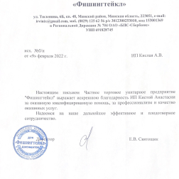 Отзыв